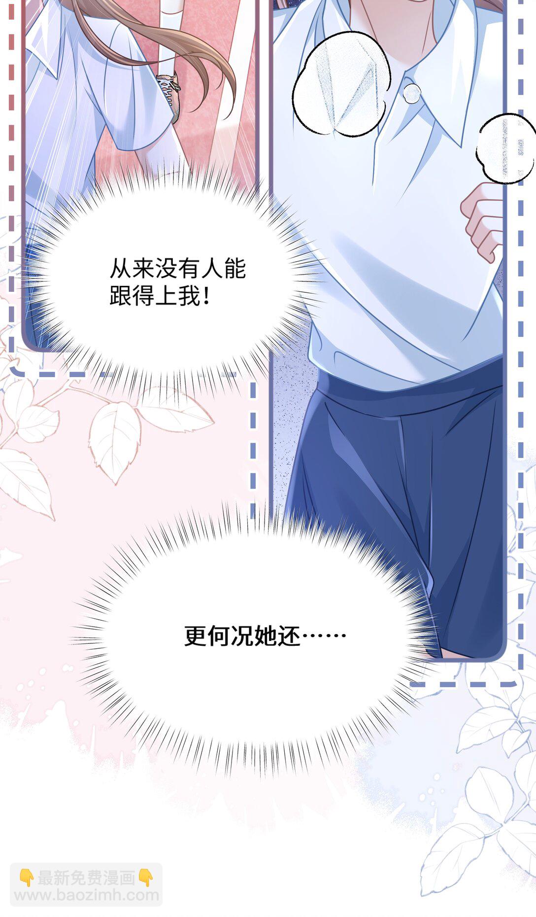 031 干翻三班-第36话