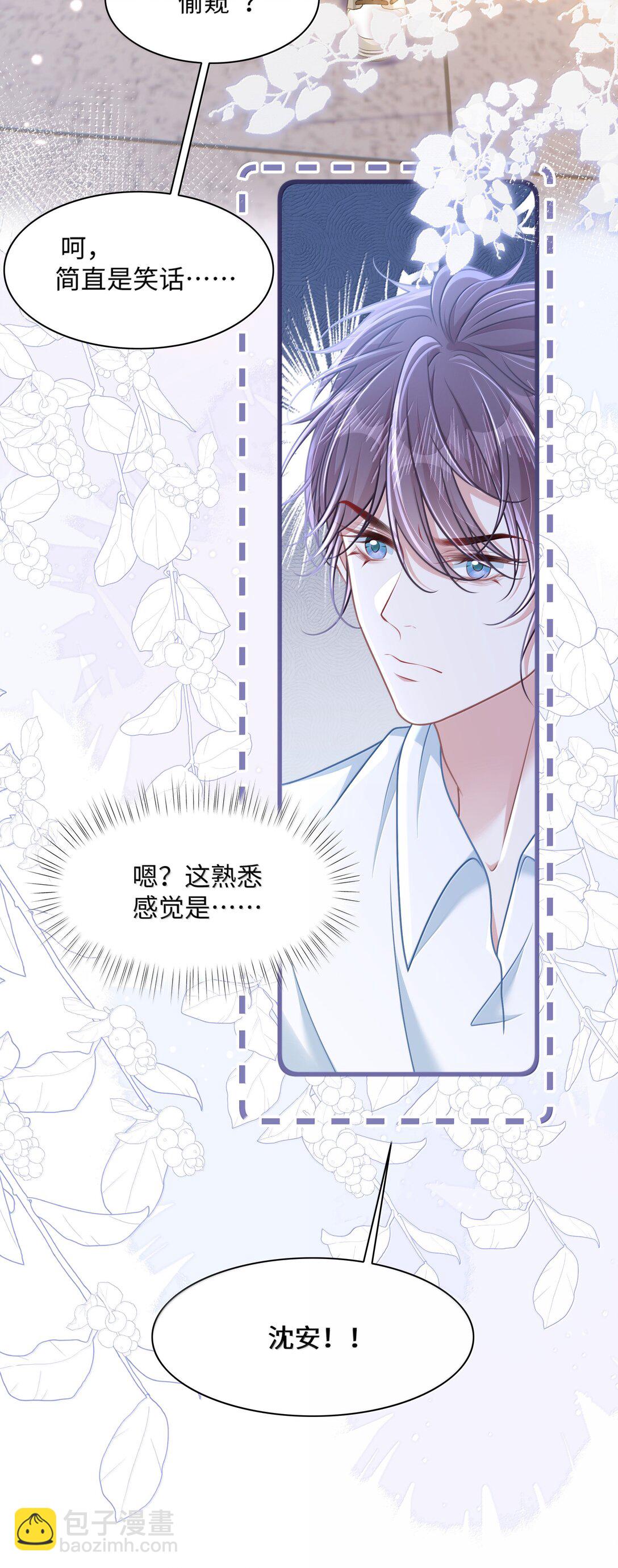 033 你不该进来！-第38话