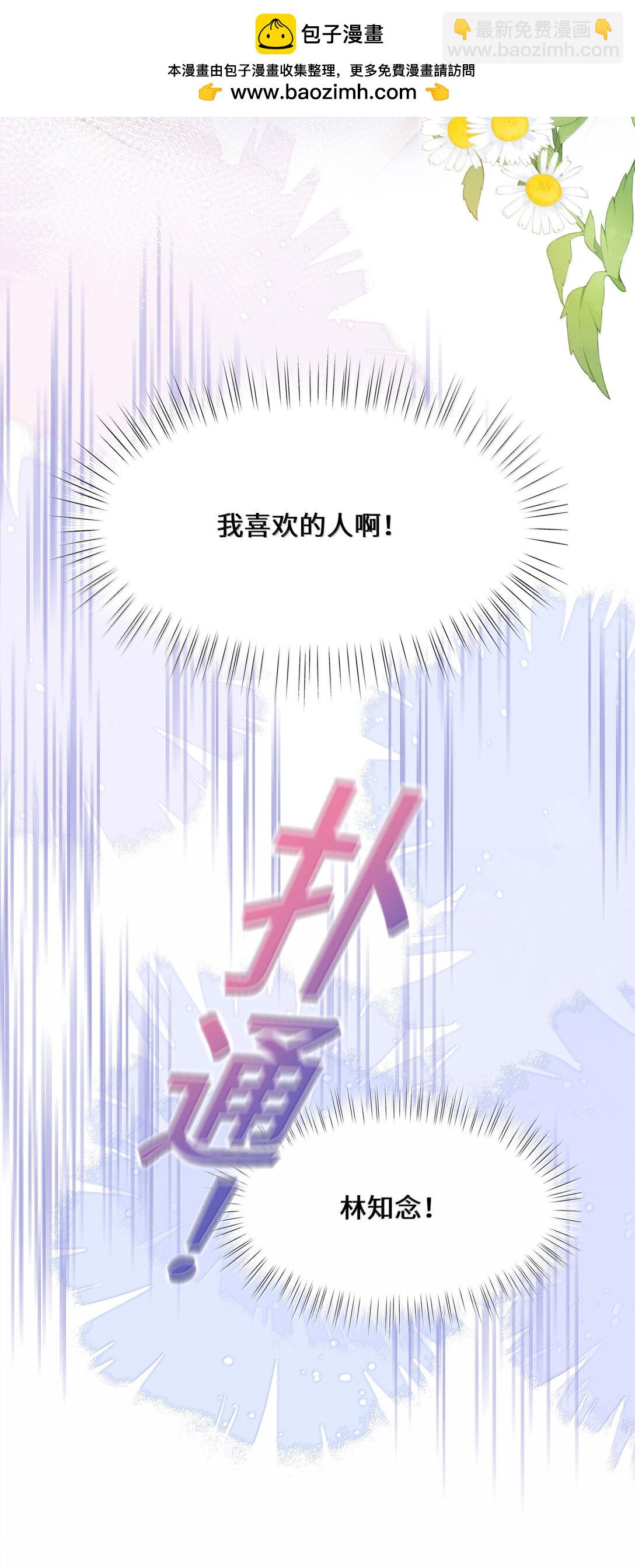 033 你不该进来！-第38话