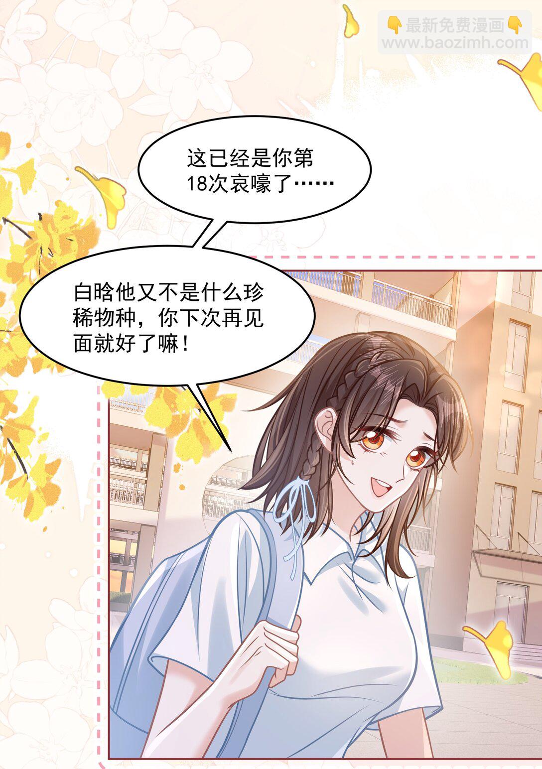 039 爸爸突然出现-第44话