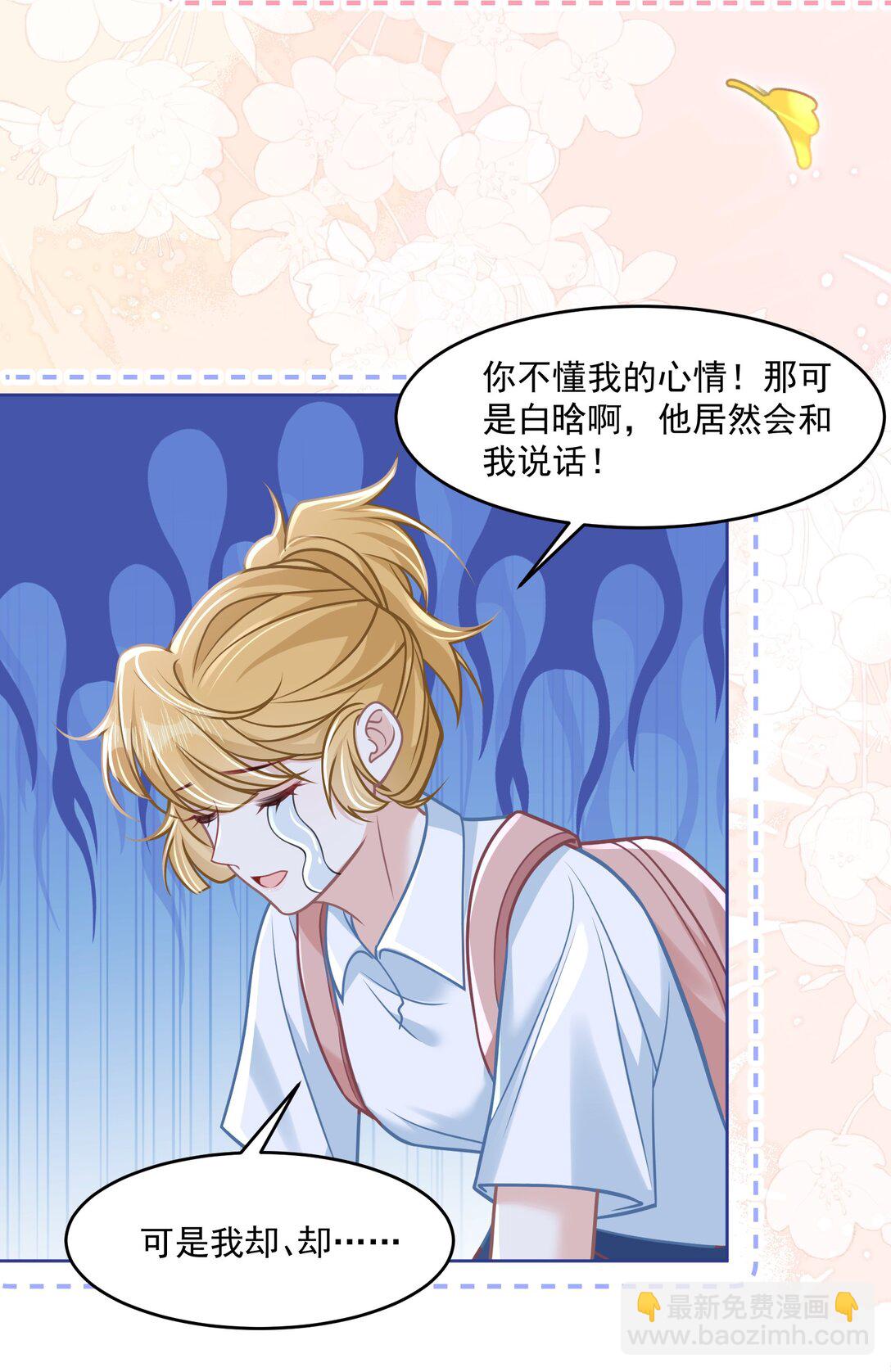 039 爸爸突然出现-第44话