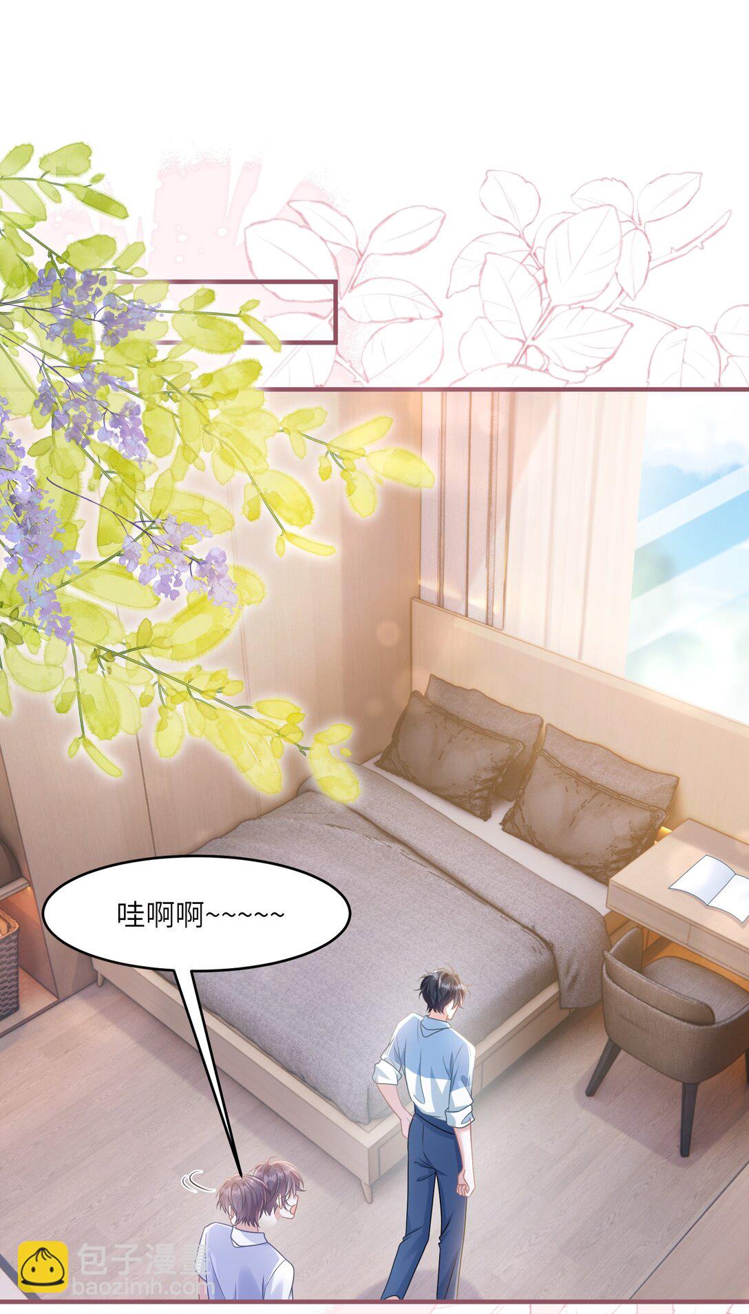 040 你想不想追林知念？-第46话