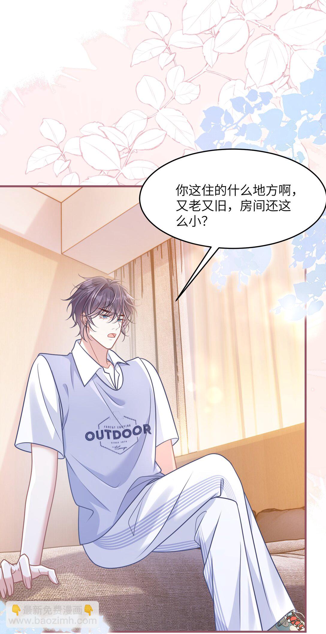 040 你想不想追林知念？-第46话