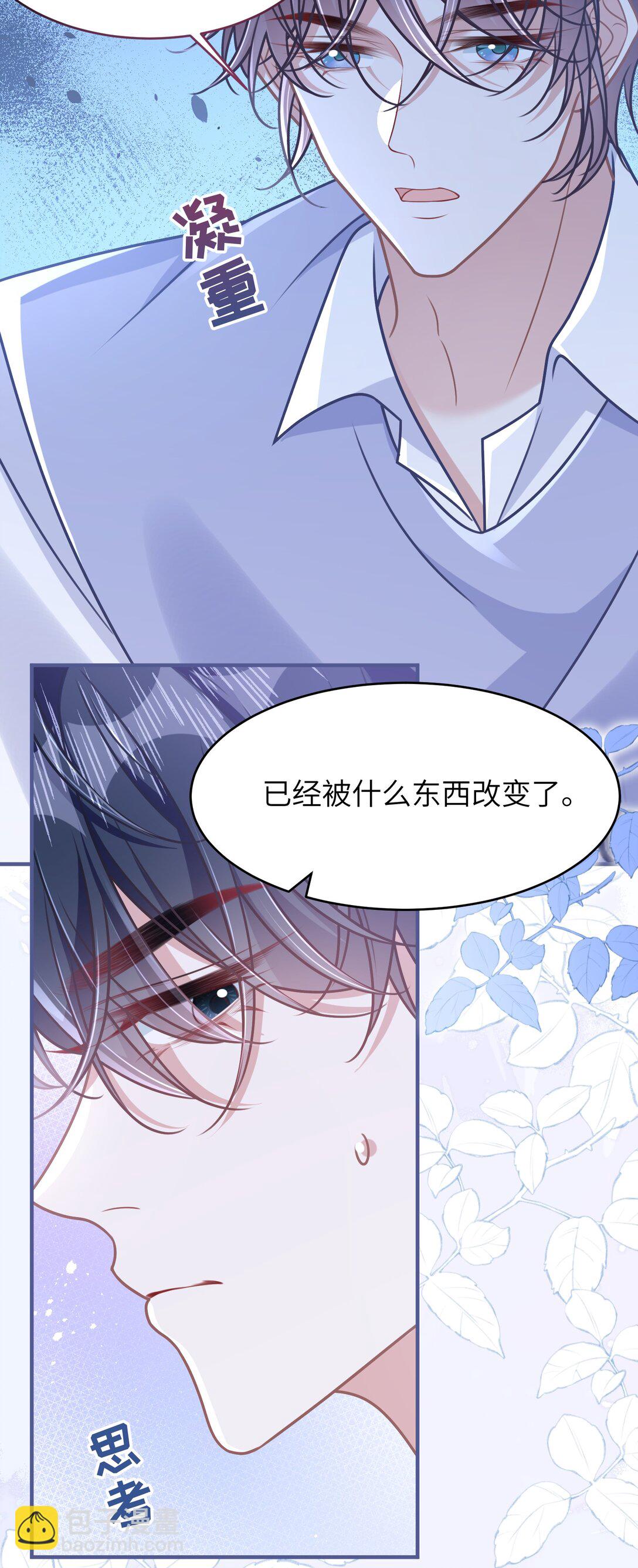 040 你想不想追林知念？-第46话