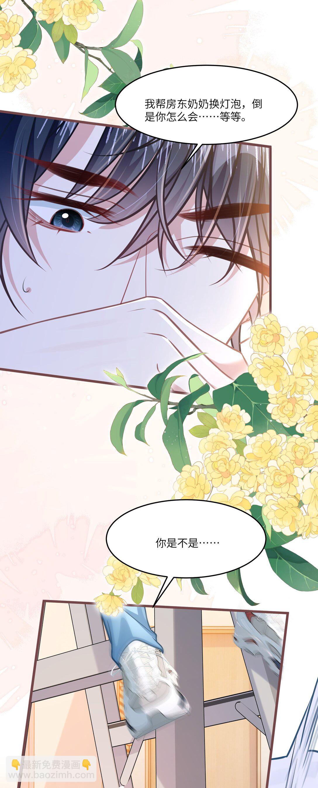 042 我有我的节奏-第48话