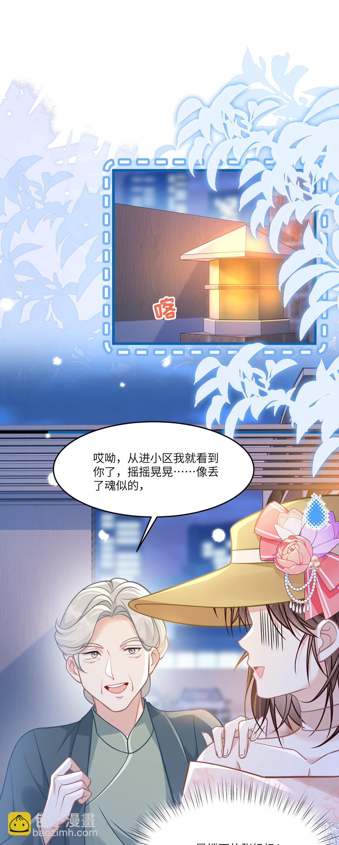 042 我有我的节奏-第48话