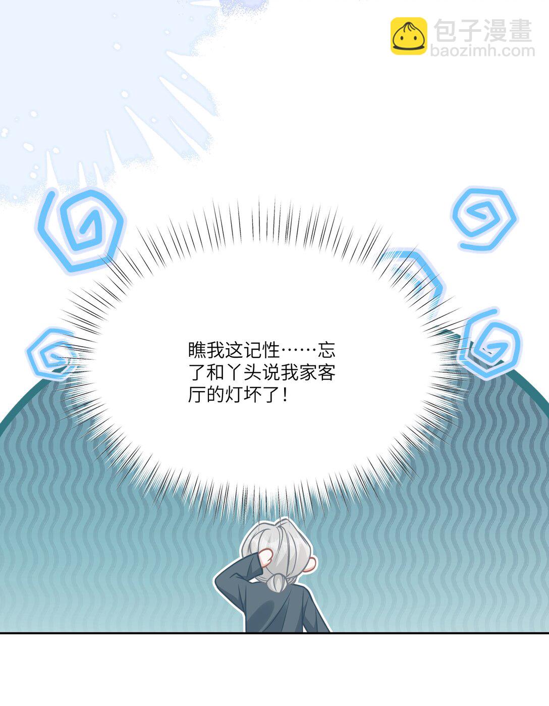042 我有我的节奏-第48话