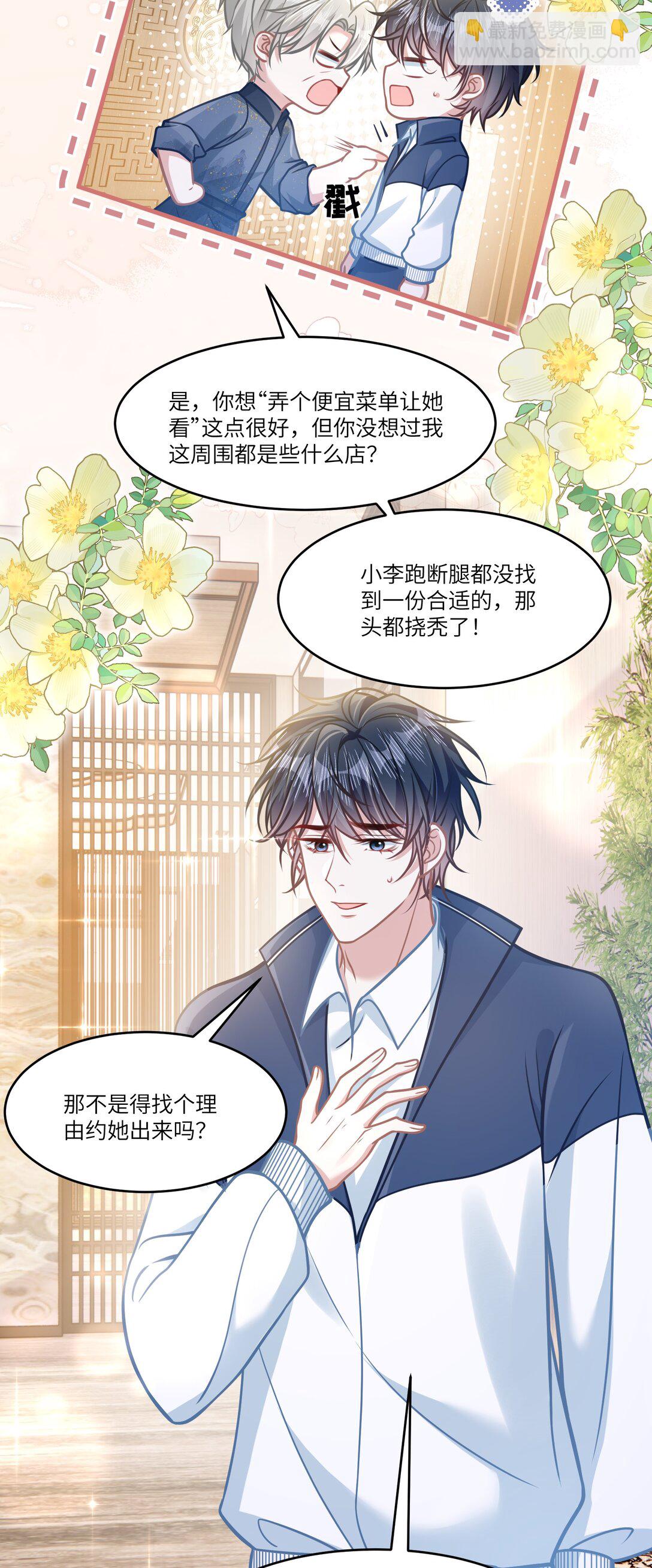 044 小鹿乱撞？-第50话
