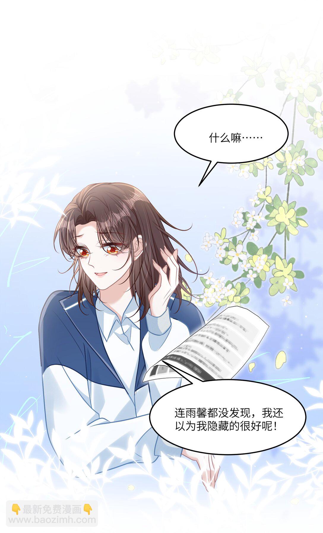 044 小鹿乱撞？-第50话