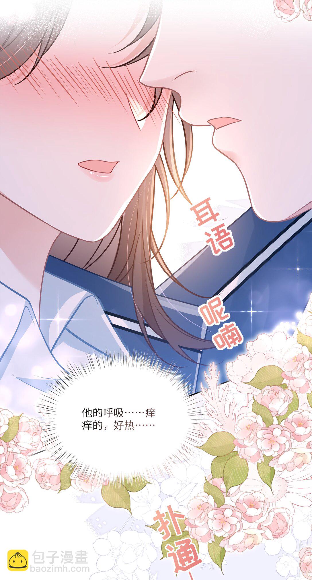 044 小鹿乱撞？-第50话