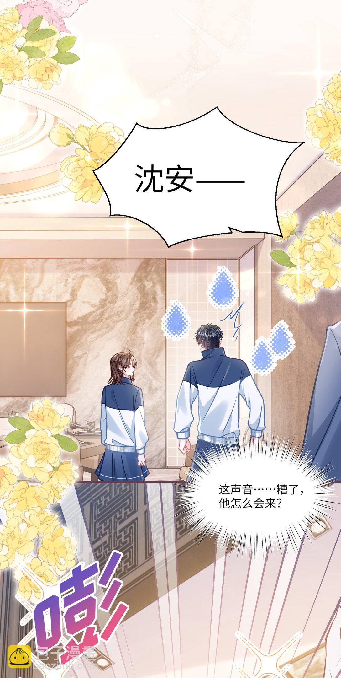 044 小鹿乱撞？-第50话