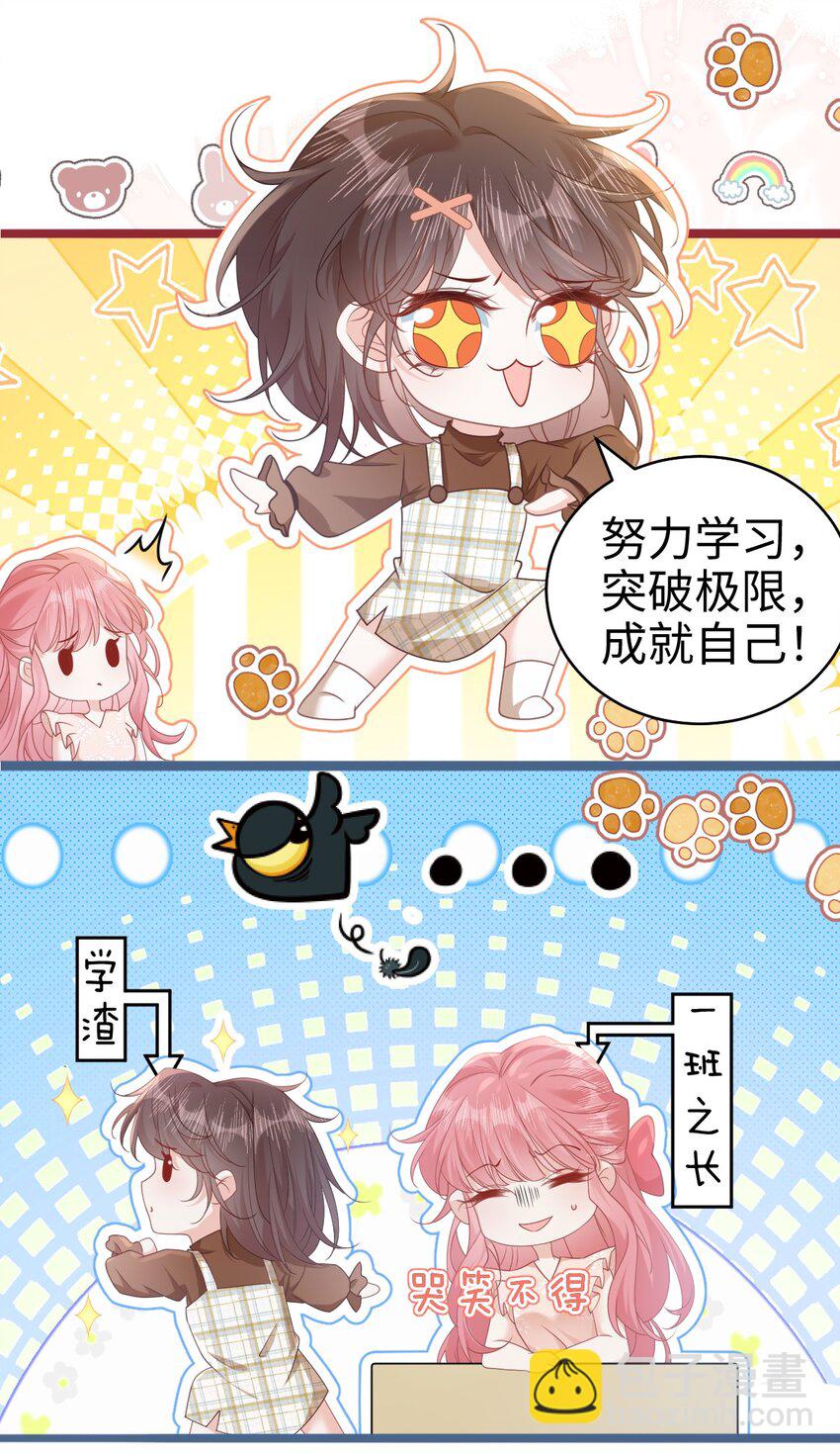 005 野男人？-第6话