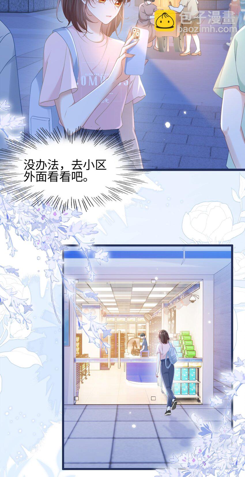 007 意外的发展-第8话
