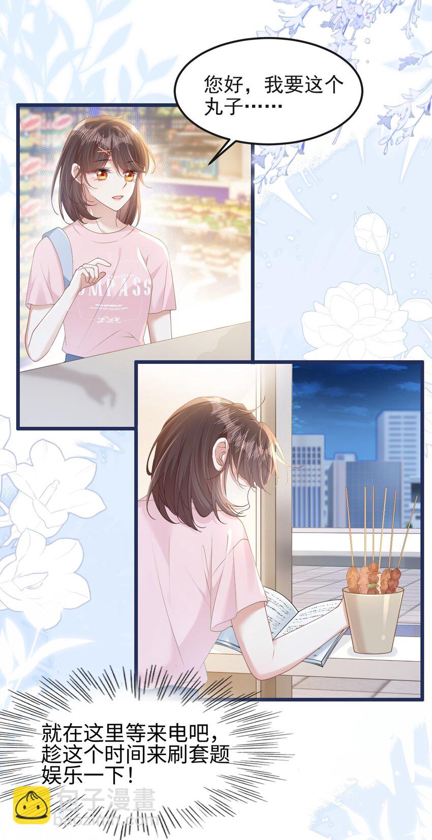 007 意外的发展-第8话