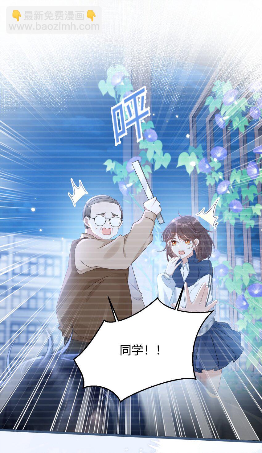 007 意外的发展-第8话
