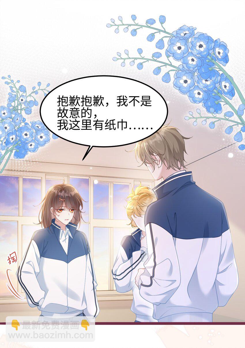 007 意外的发展-第8话