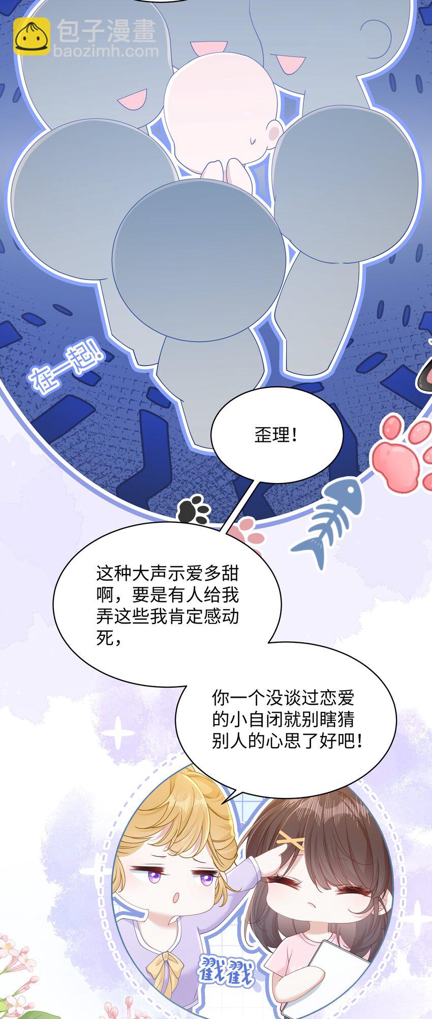 008 尴尬的告白-第10话