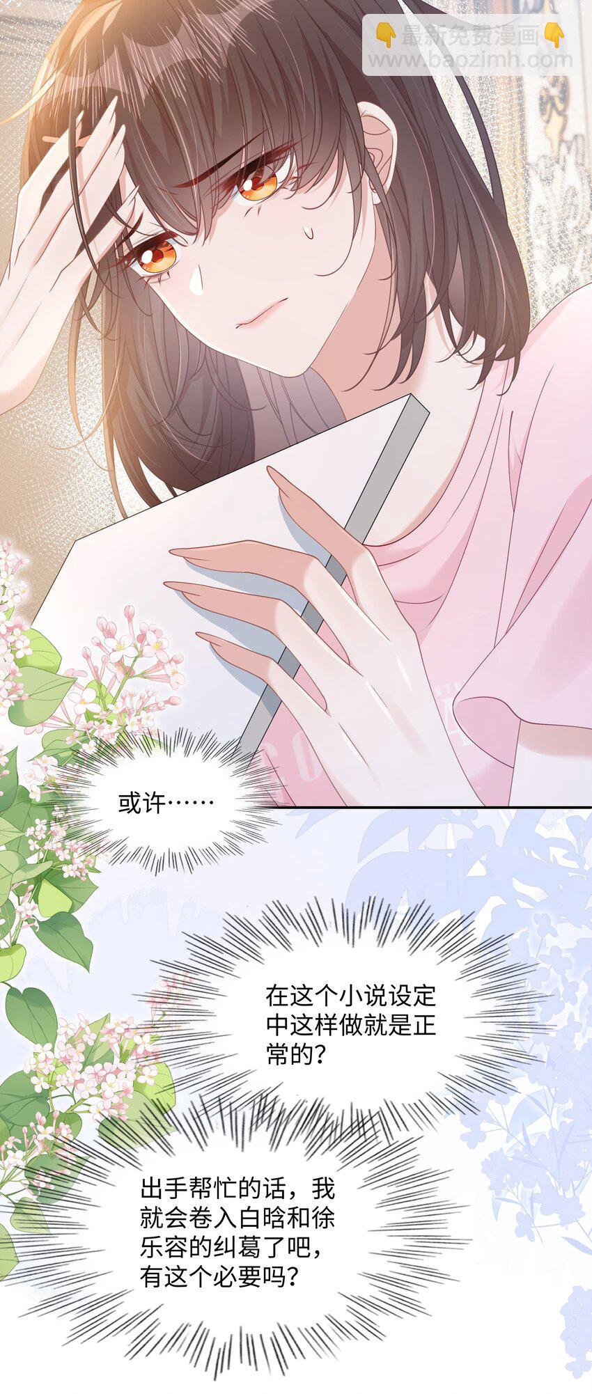 008 尴尬的告白-第10话