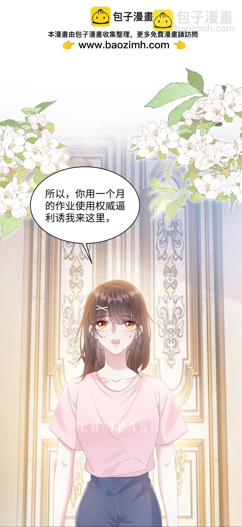 008 尴尬的告白-第10话