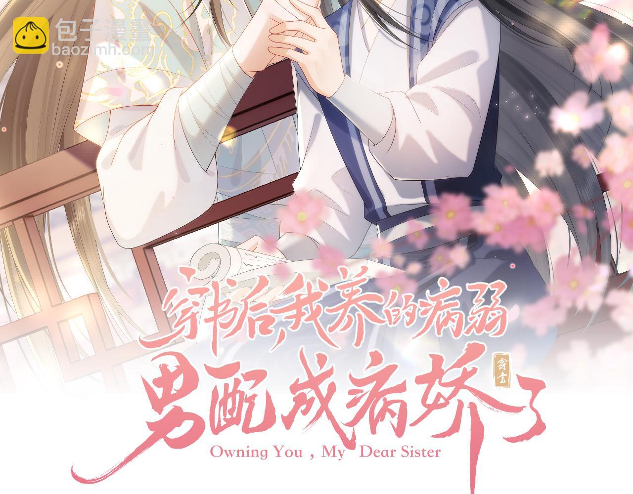 第1话 穿书遇到小崽子(1/4)-第2话