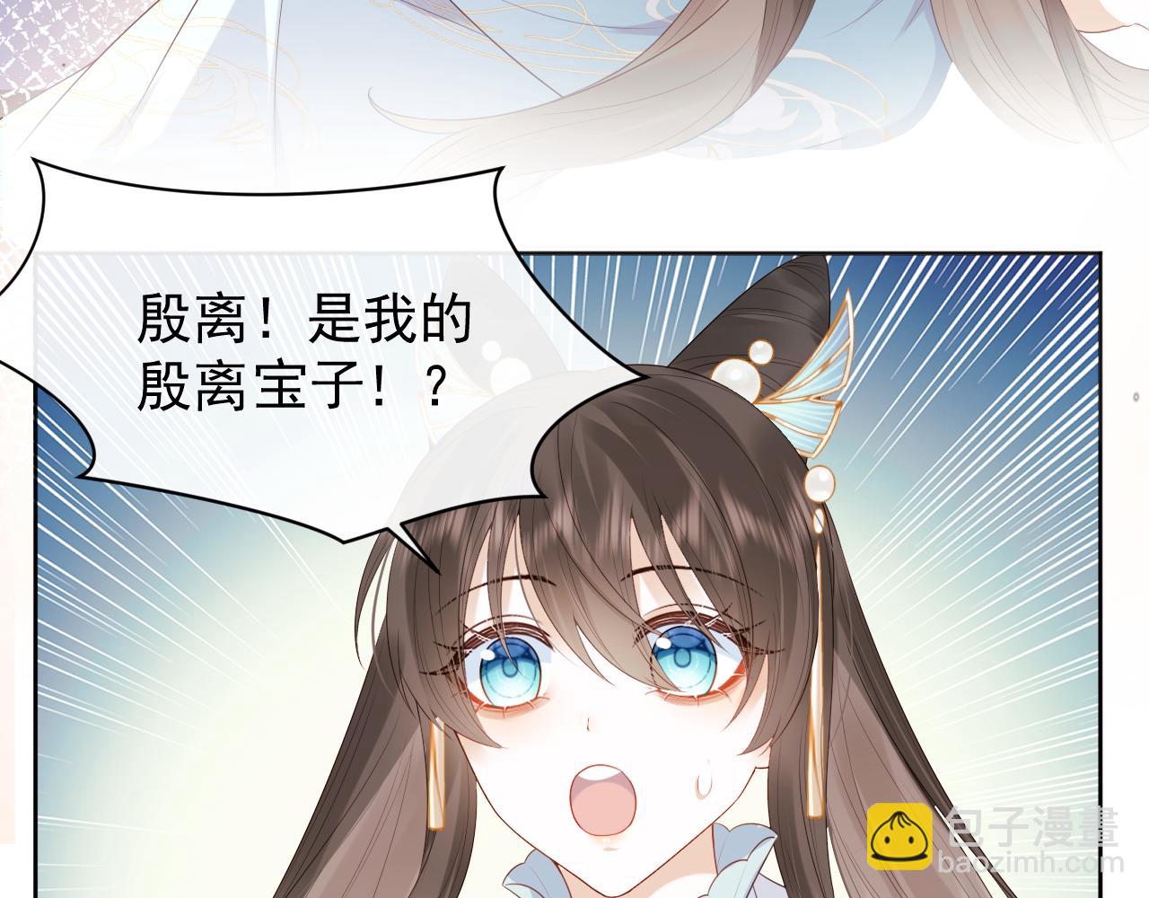 第1话 穿书遇到小崽子(1/4)-第2话