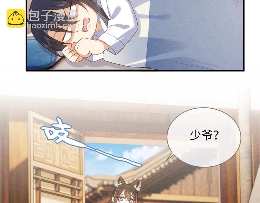 第11话 崽崽生气了(1/2)-第12话