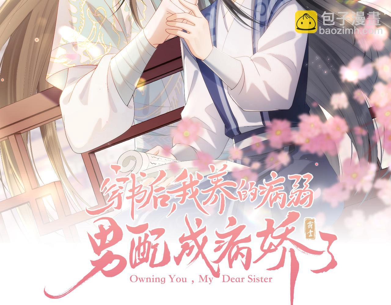 第11话 崽崽生气了(1/2)-第12话