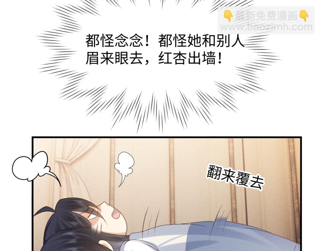 第11话 崽崽生气了(1/2)-第12话