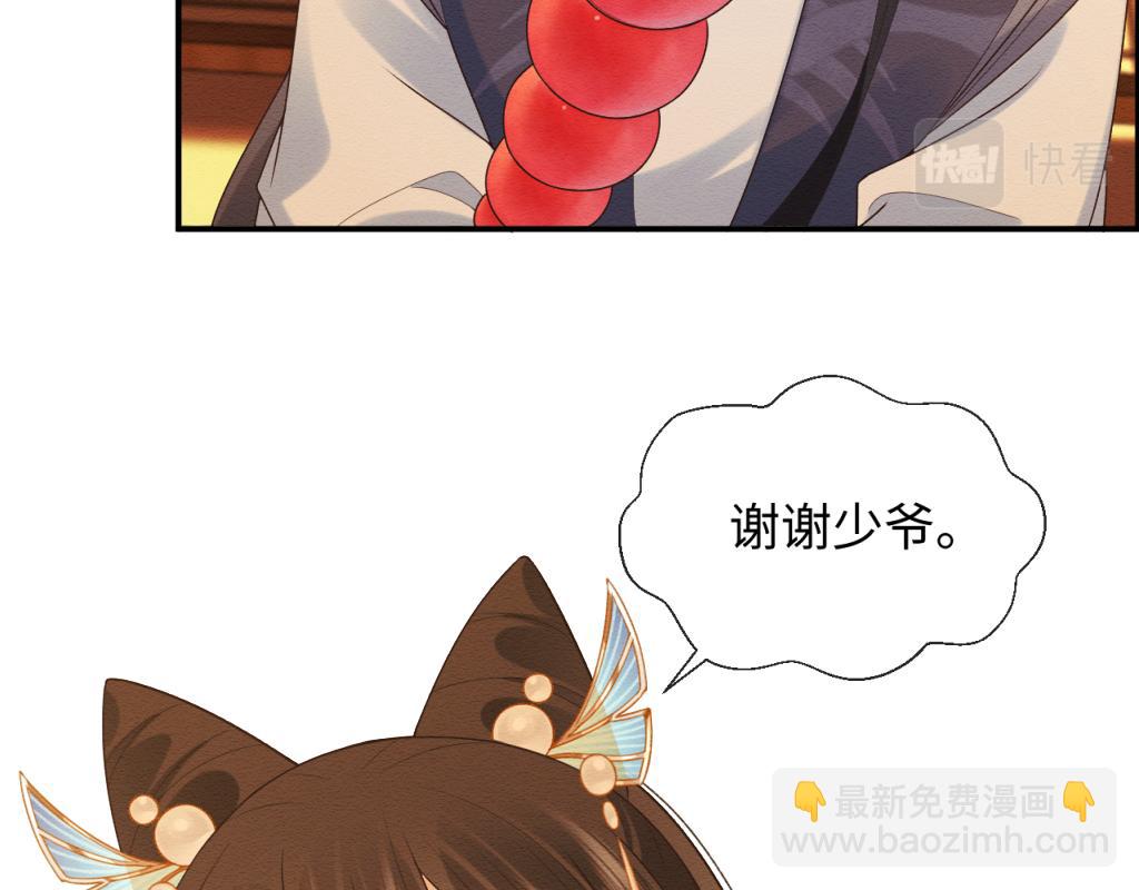 第13话 有人想要抢姐姐？！(1/2)-第14话