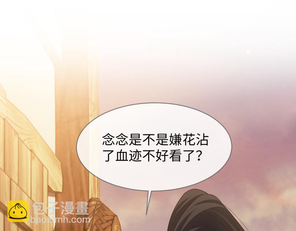 第15话 送花给念念~(1/3)-第16话