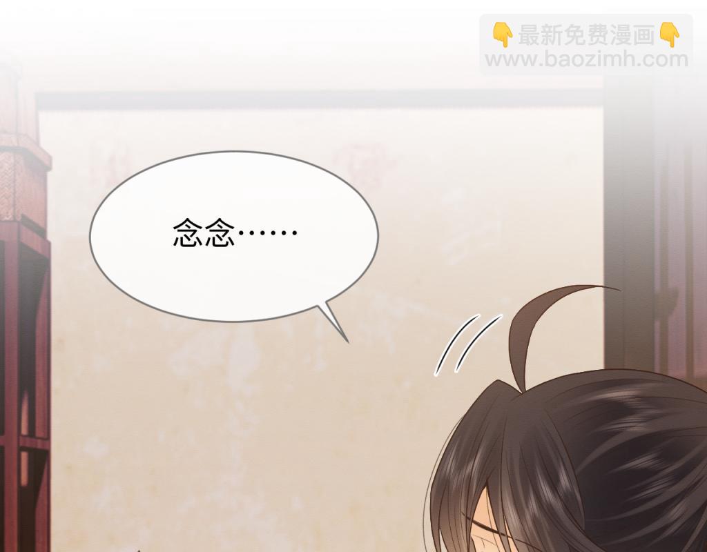 第15话 送花给念念~(1/3)-第16话