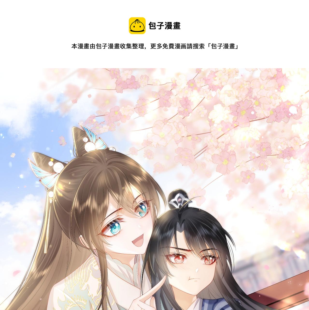 第19话 伤害她的人绝不放过！(1/3)-第20话