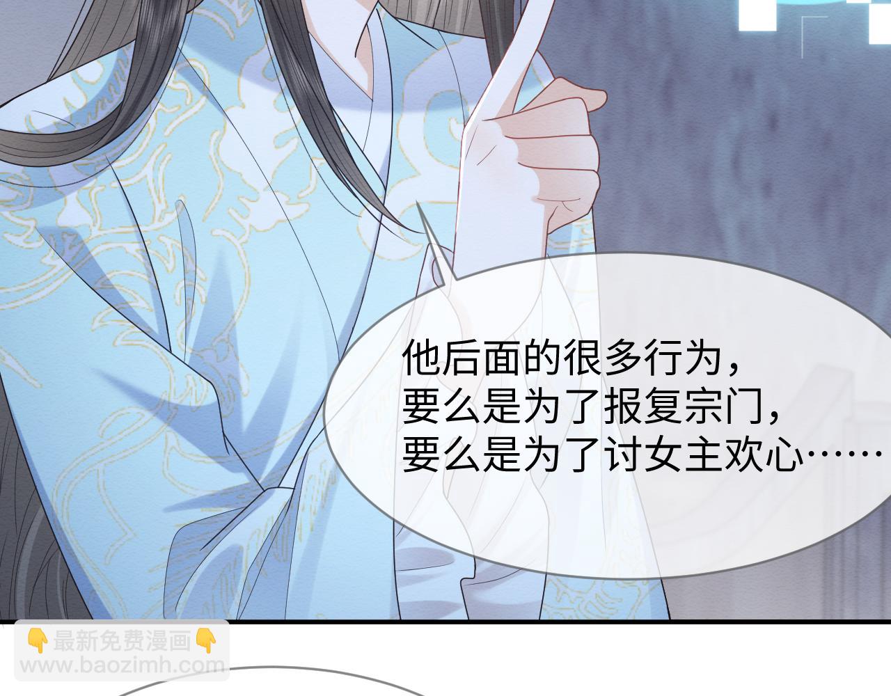 第19话 伤害她的人绝不放过！(1/3)-第20话
