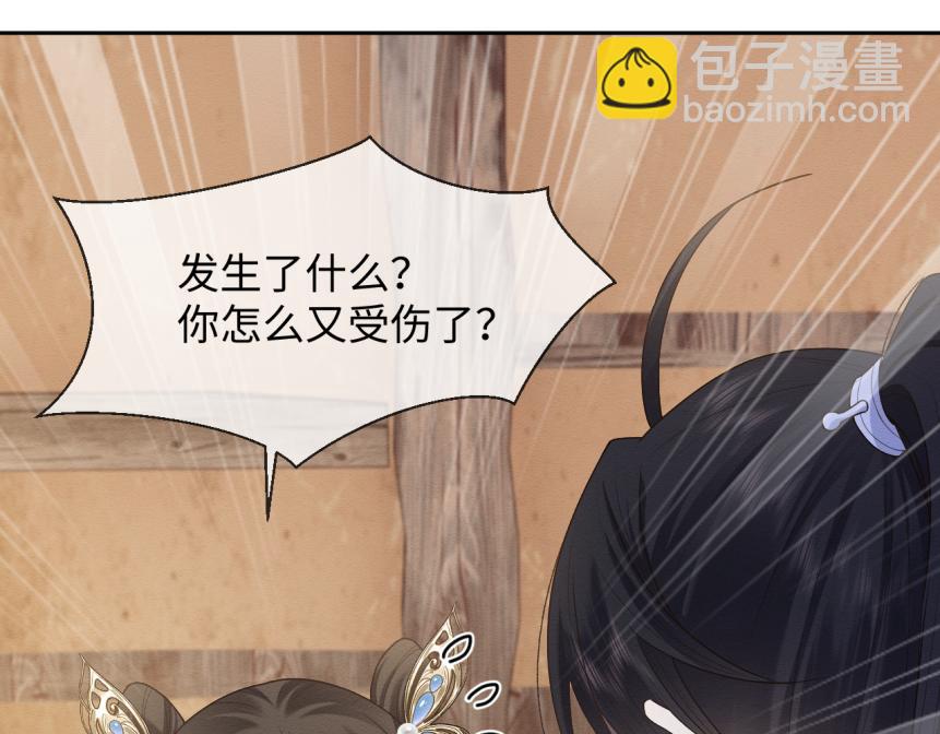 第19话 伤害她的人绝不放过！(1/3)-第20话