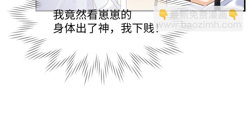第19话 伤害她的人绝不放过！(1/3)-第20话