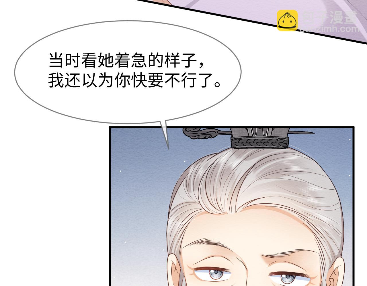 第21话 脸红心跳(1/2)-第22话