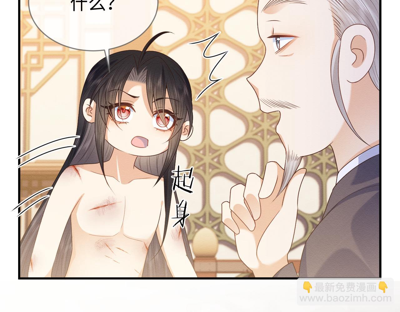 第21话 脸红心跳(1/2)-第22话