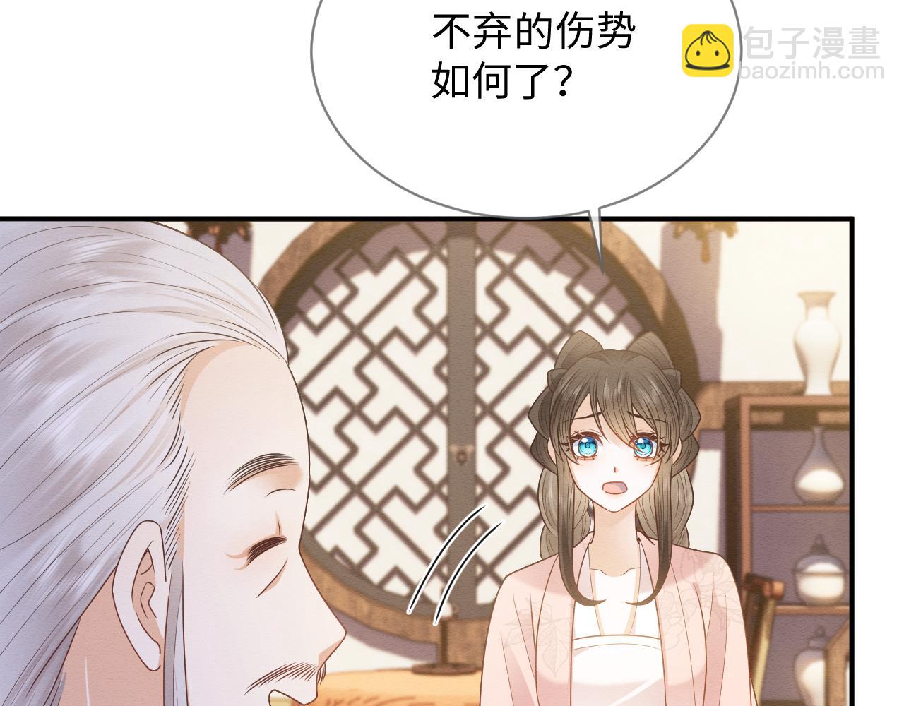 第21话 脸红心跳(1/2)-第22话