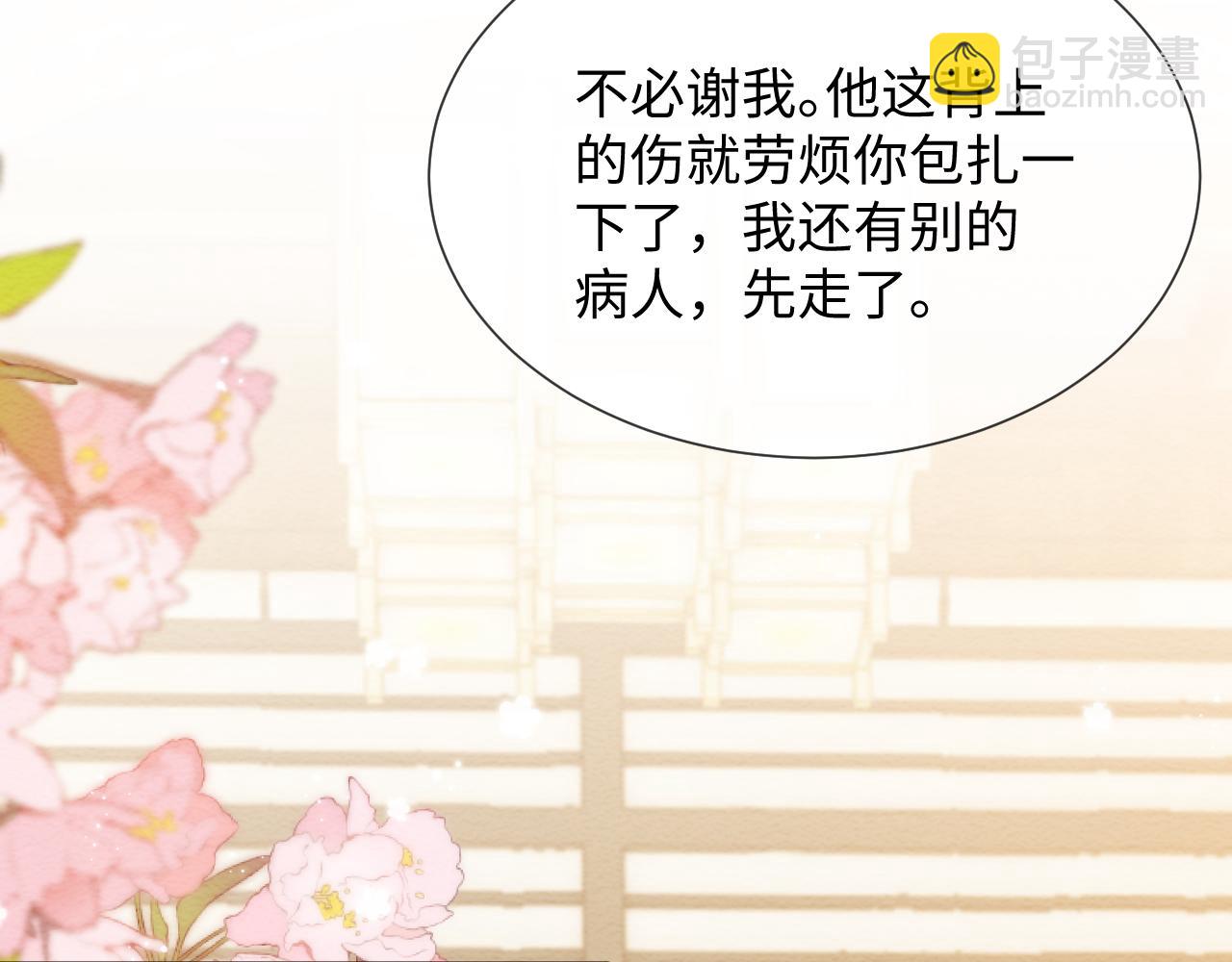 第21话 脸红心跳(1/2)-第22话