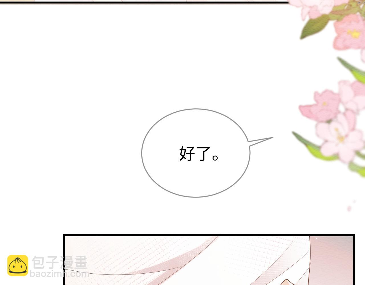第21话 脸红心跳(1/2)-第22话