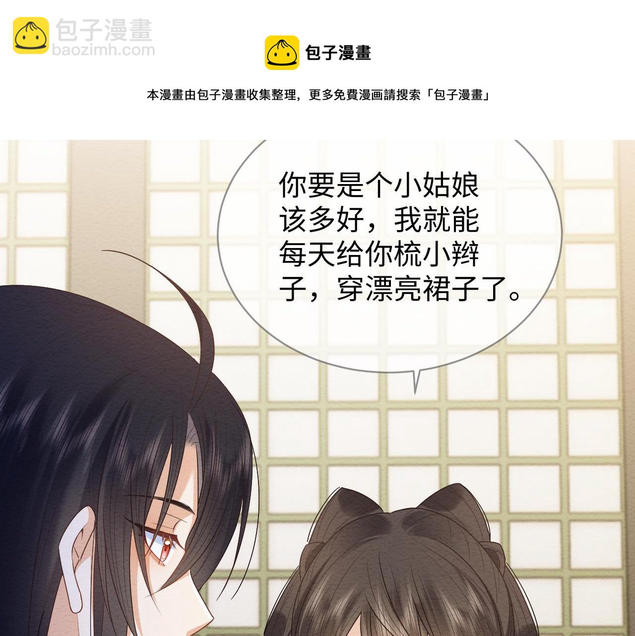 第21话 脸红心跳(1/2)-第22话