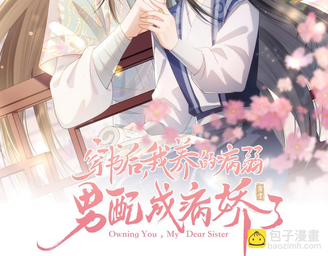 第23话 在我心中你最美(1/2)-第24话