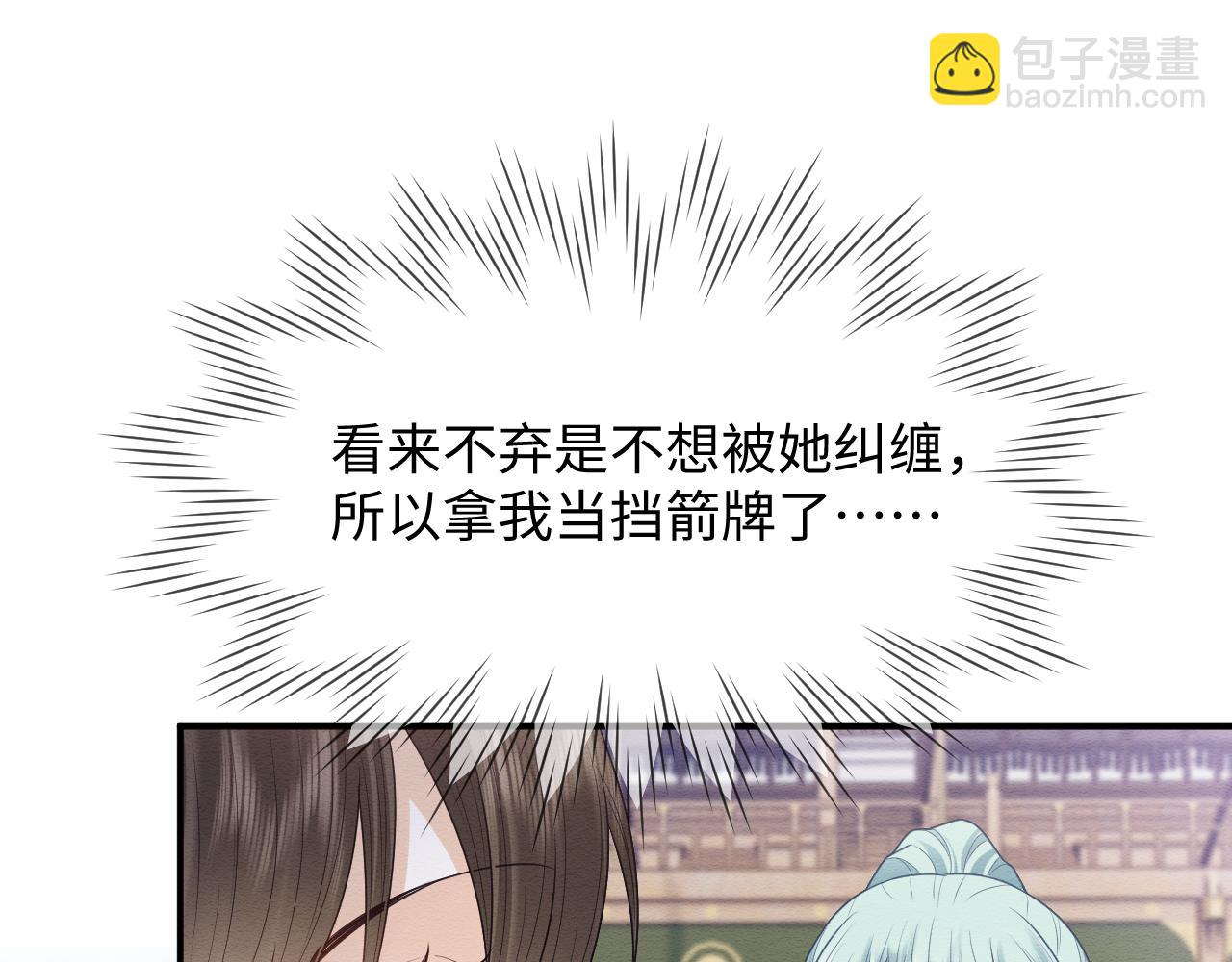 第23话 在我心中你最美(1/2)-第24话