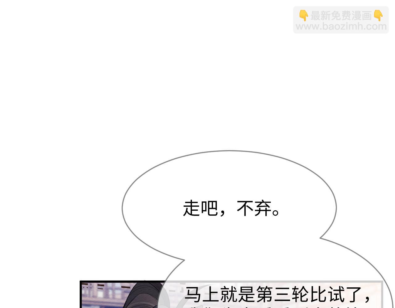 第23话 在我心中你最美(1/2)-第24话