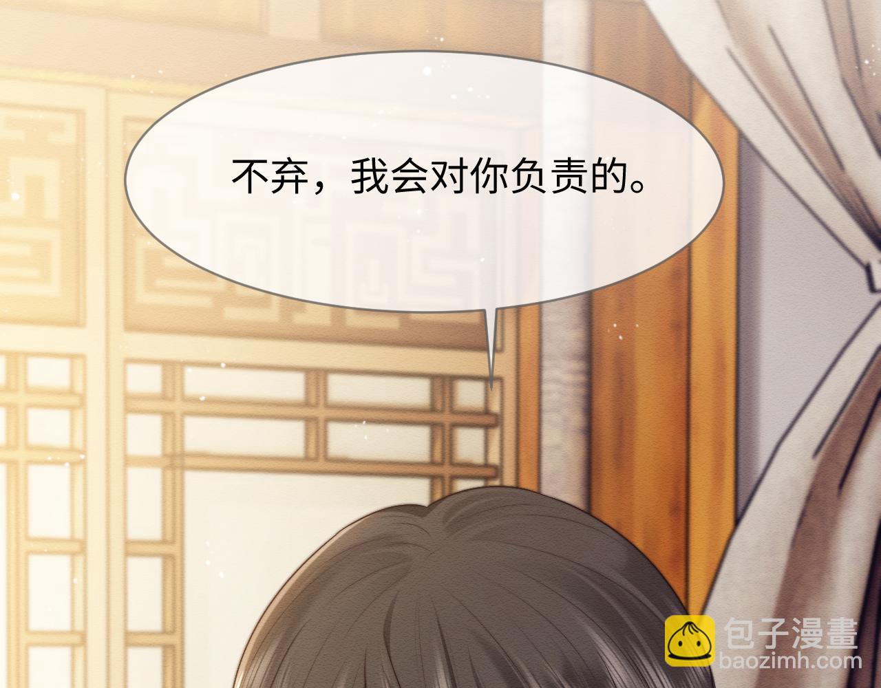 第29话 我并不讨厌你(1/2)-第30话