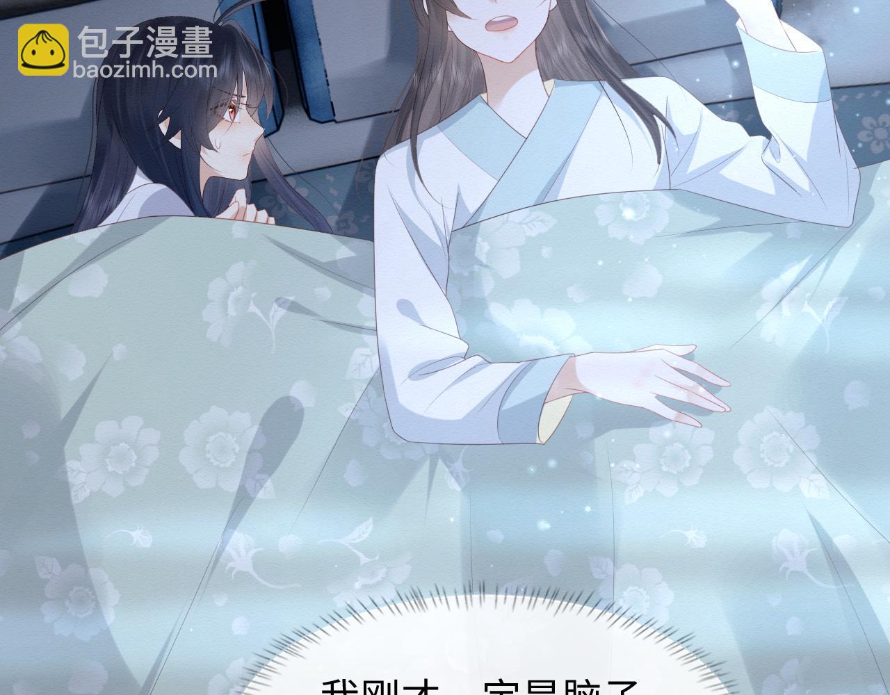 第3话 崽崽做噩梦了(1/3)-第4话