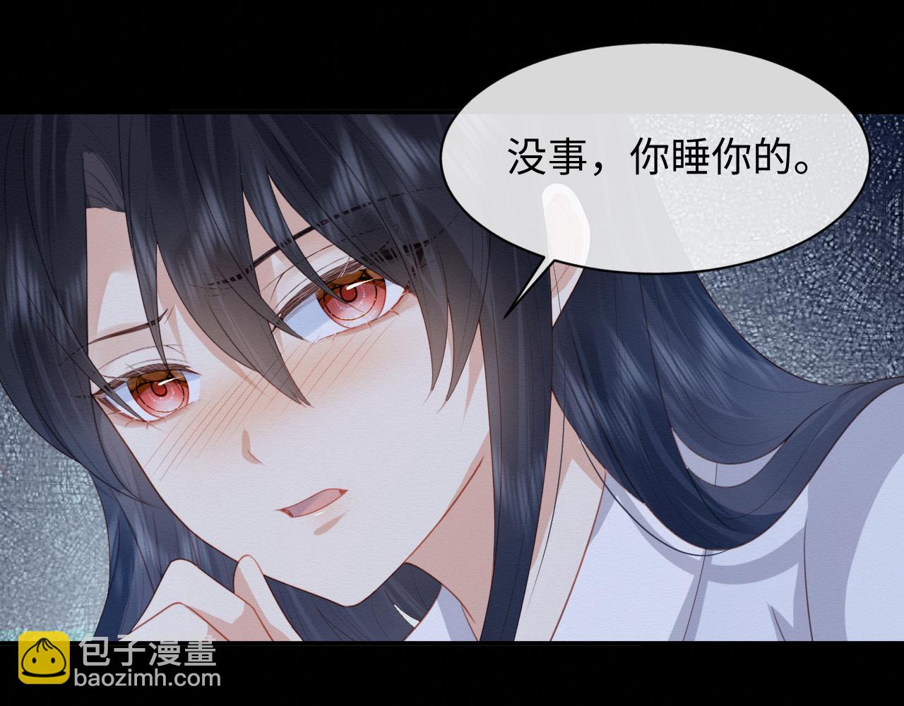 第3话 崽崽做噩梦了(1/3)-第4话