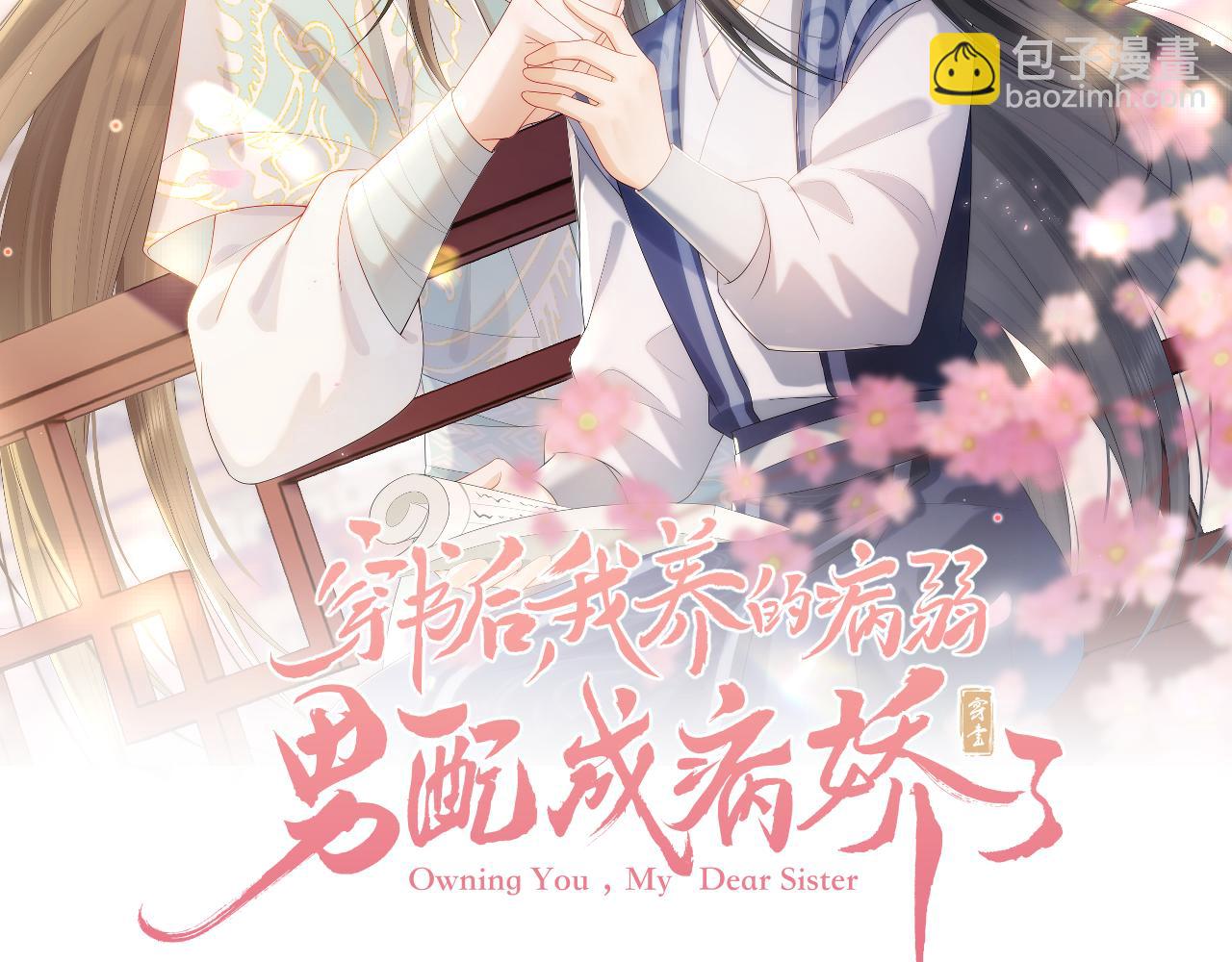第31话 想要一起&hellip;&hellip;(1/3)-第32话