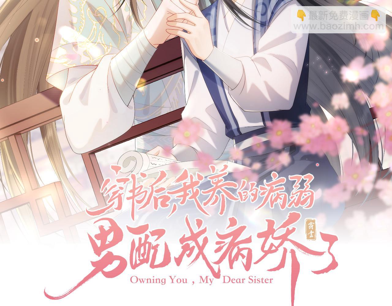 第33话 全新副本开启！(1/3)-第34话