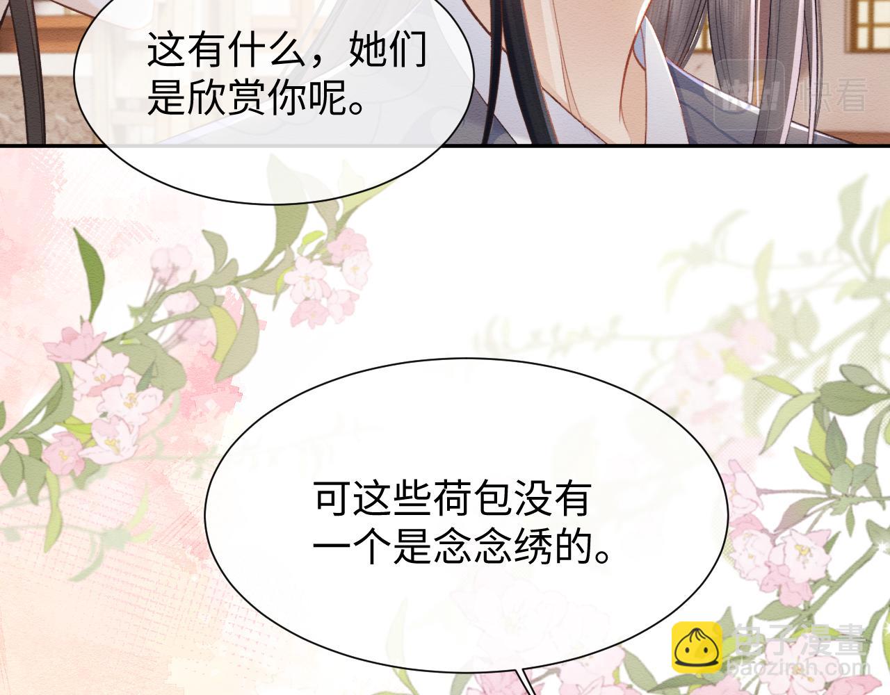 第33话 全新副本开启！(1/3)-第34话